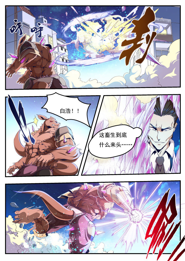 异常生物运输指南漫画,第20章：1图