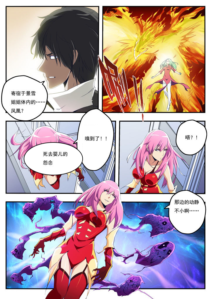 异常生物运输指南漫画,第20章：5图