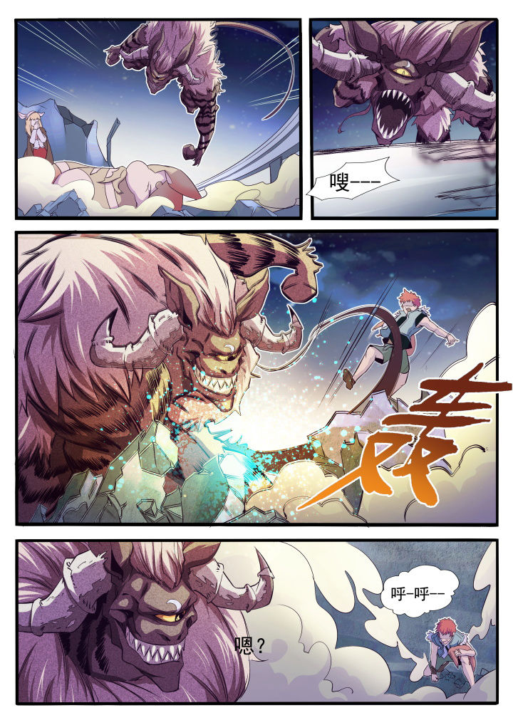 异常生物运输指南漫画,第2章：5图