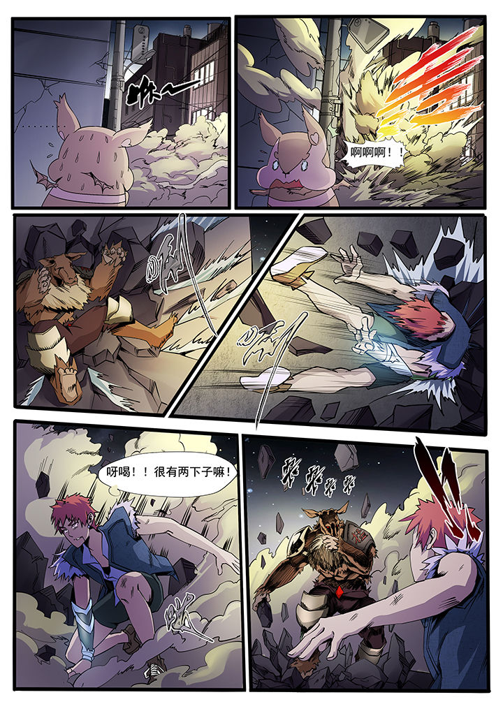 异常生物运输指南漫画,第6章：4图