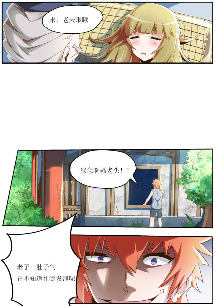 异常生物运输指南漫画,第23章：3图