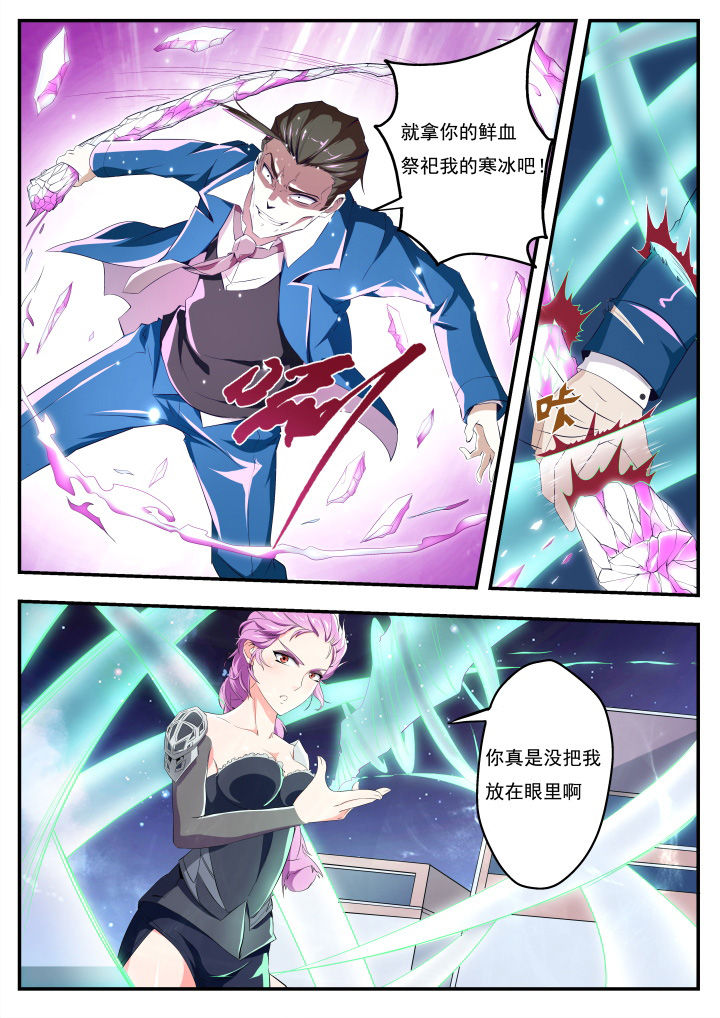 异常生物运输指南漫画,第17章：1图