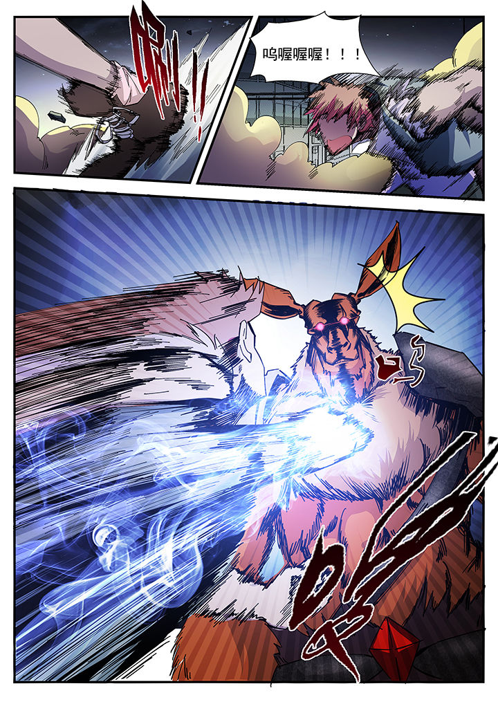 异常生物运输指南漫画,第7章：3图