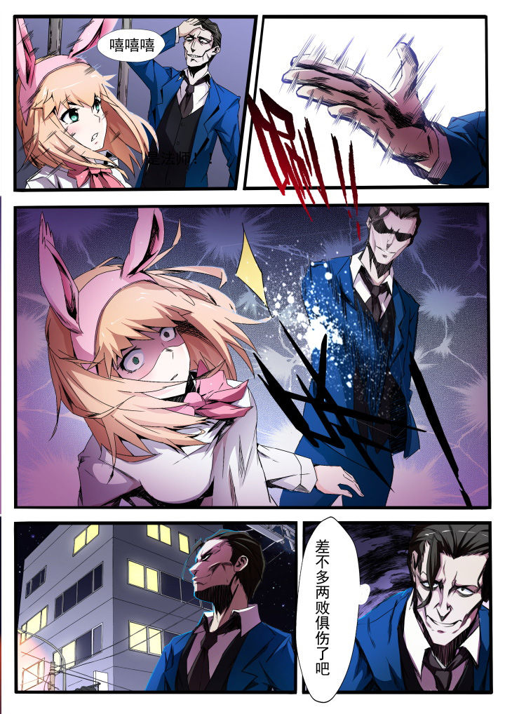 异常生物运输指南漫画,第11章：2图