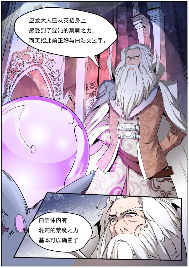 异常生物运输指南漫画,第22章：5图