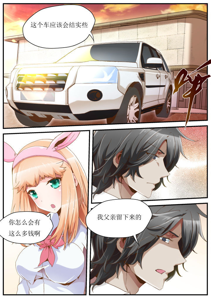 异常生物运输指南漫画,第33章：1图