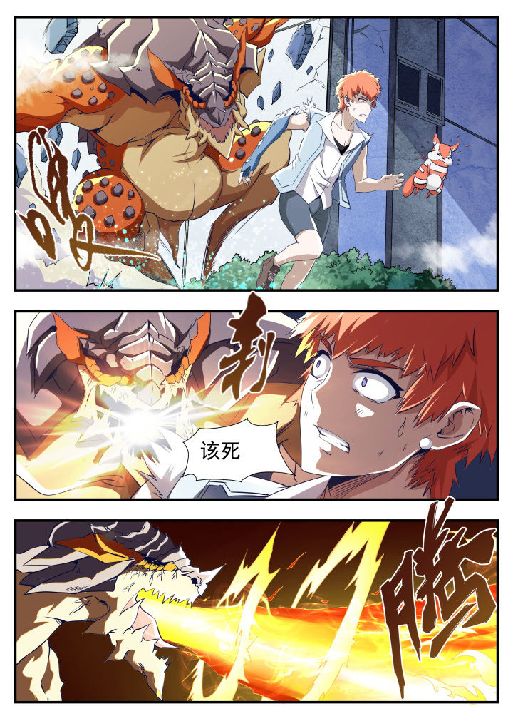 异常生物运输指南漫画,第18章：1图