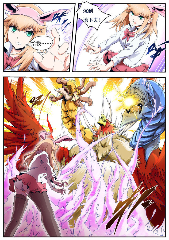 异常生物运输指南漫画,第39章：2图