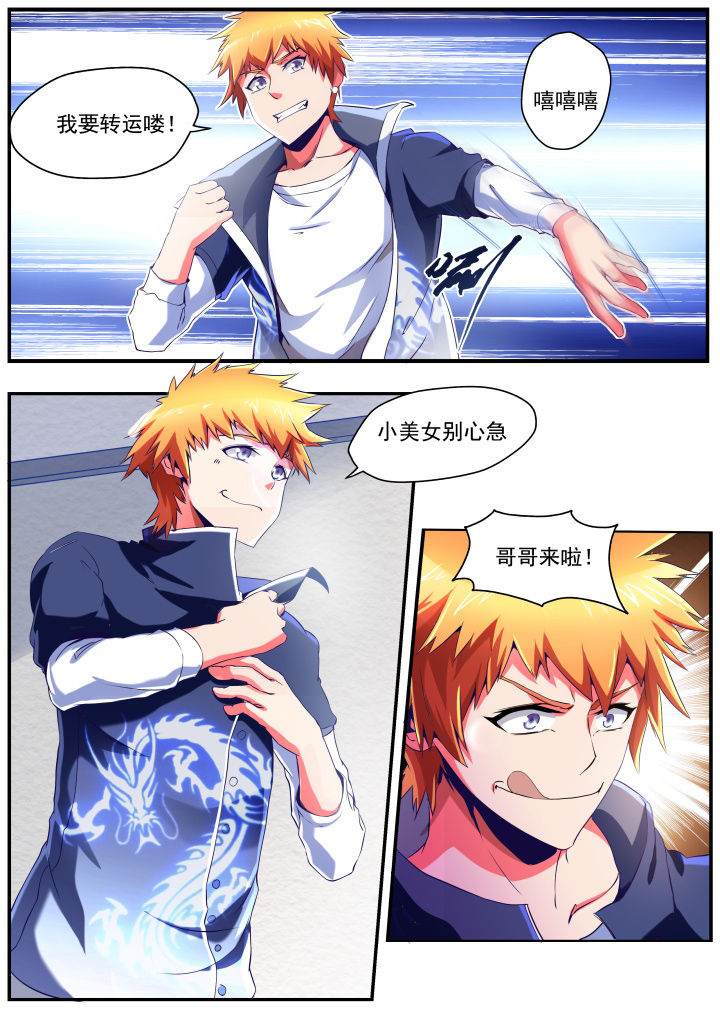 异常生物运输指南漫画,第28章：5图