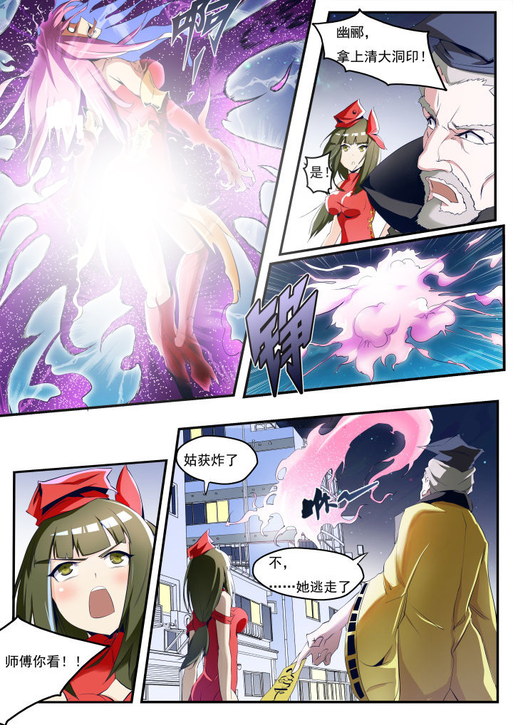 异常生物运输指南漫画,第22章：3图