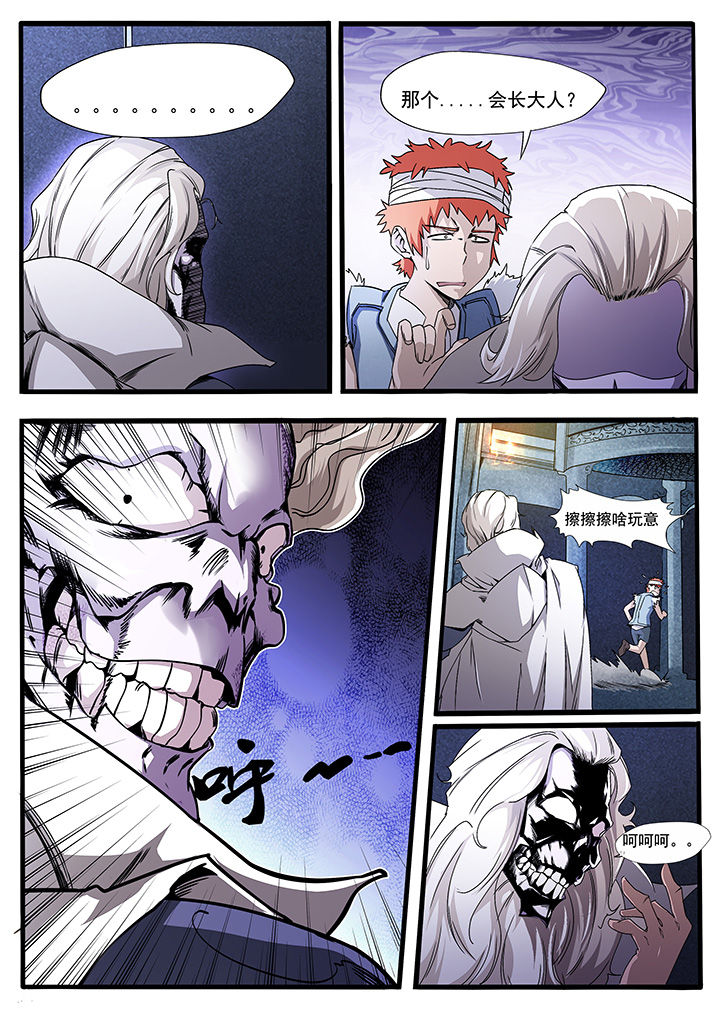 异常生物运输指南漫画,第4章：4图