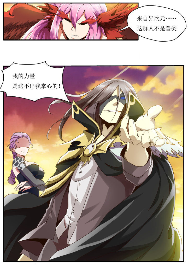 异常生物运输指南漫画,第34章：3图