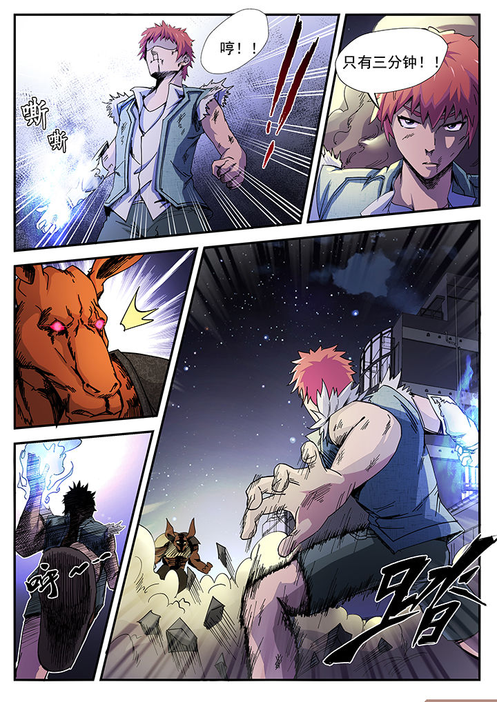 异常生物运输指南漫画,第7章：2图