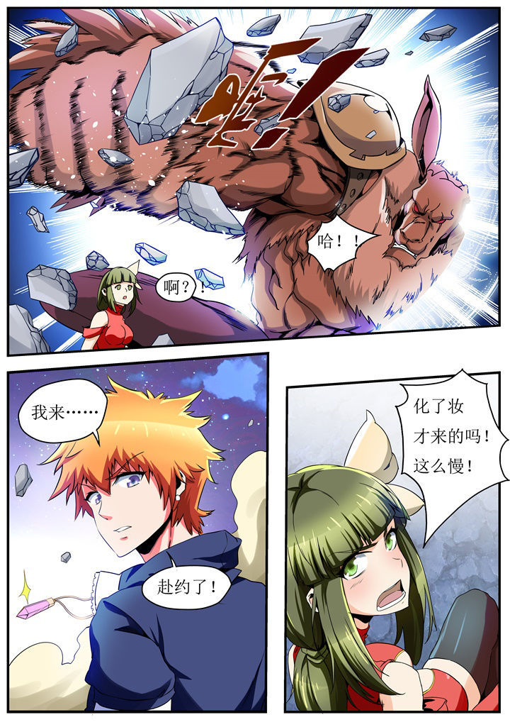 异常生物运输指南漫画,第36章：2图