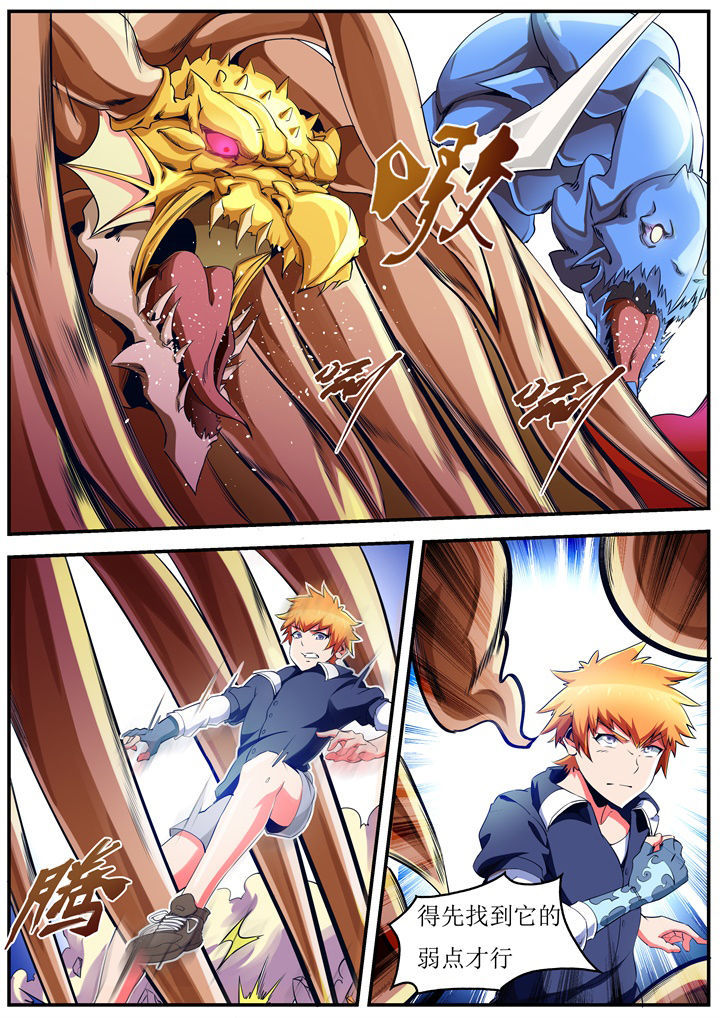 异常生物运输指南漫画,第37章：2图