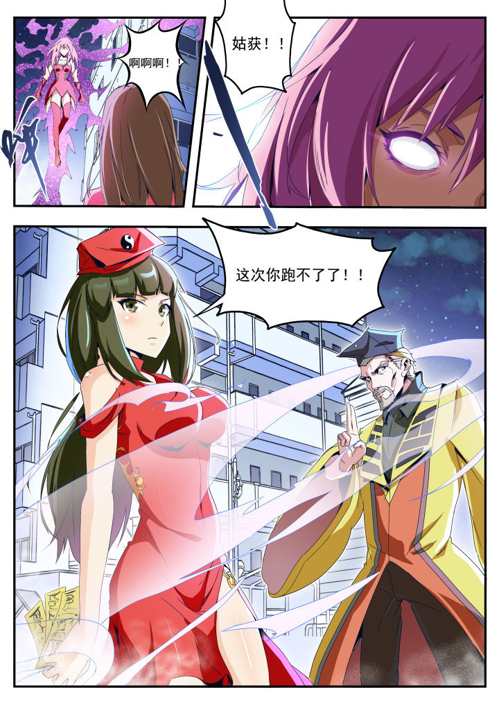 异常生物运输指南漫画,第21章：4图