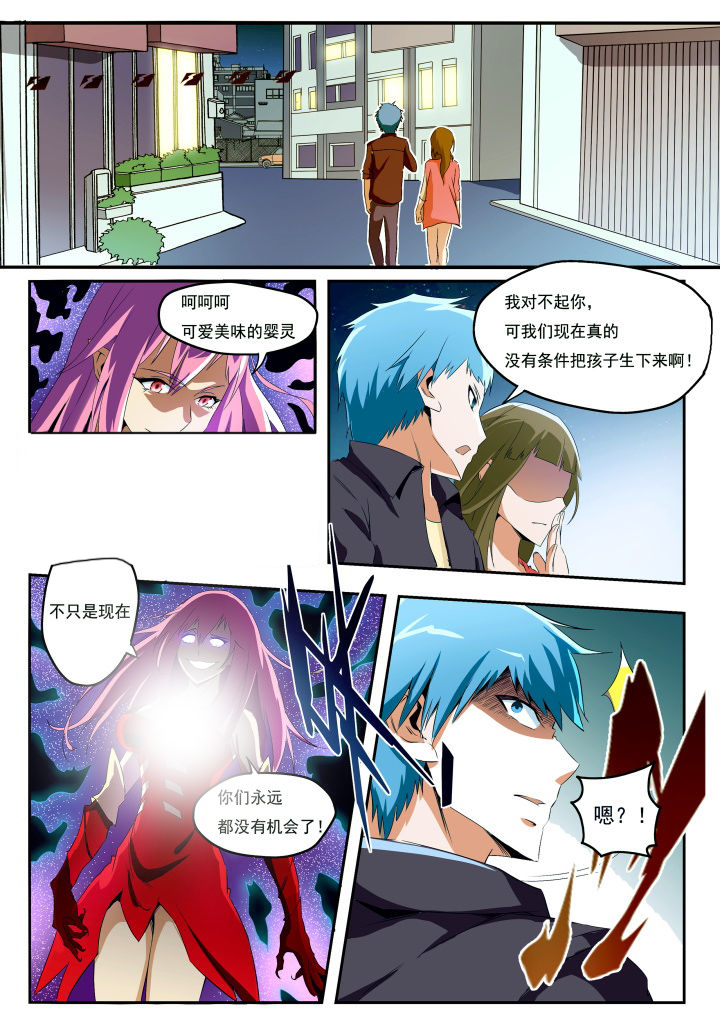 异常生物运输指南漫画,第21章：2图