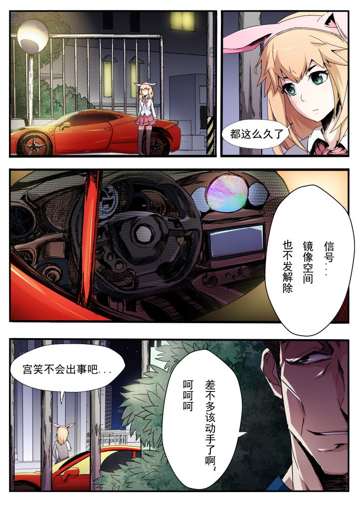 异常生物运输指南漫画,第11章：4图