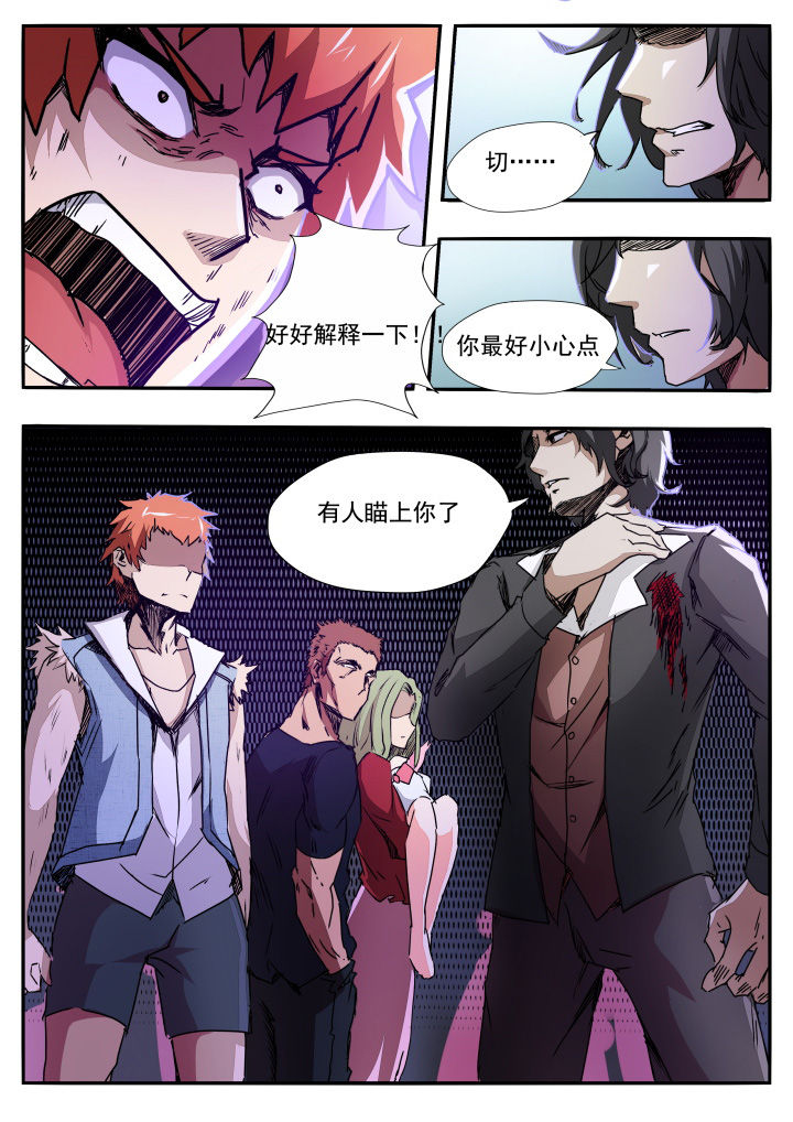 异常生物运输指南漫画,第13章：3图