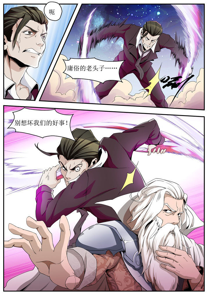 异常生物运输指南漫画,第40章：5图