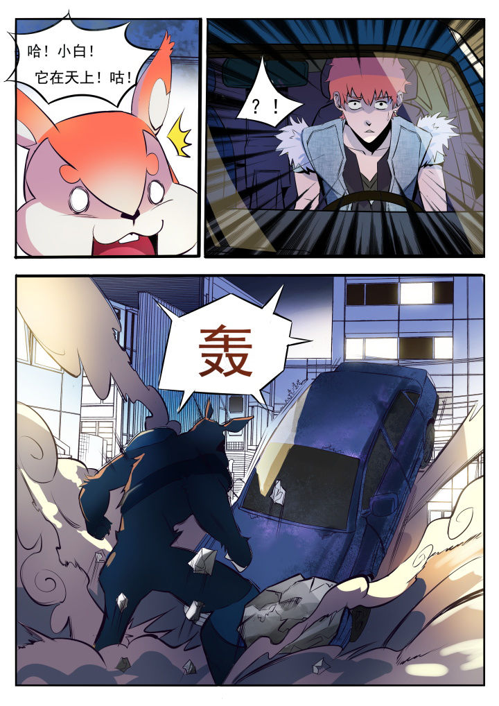 异常生物运输指南漫画,第1章：5图