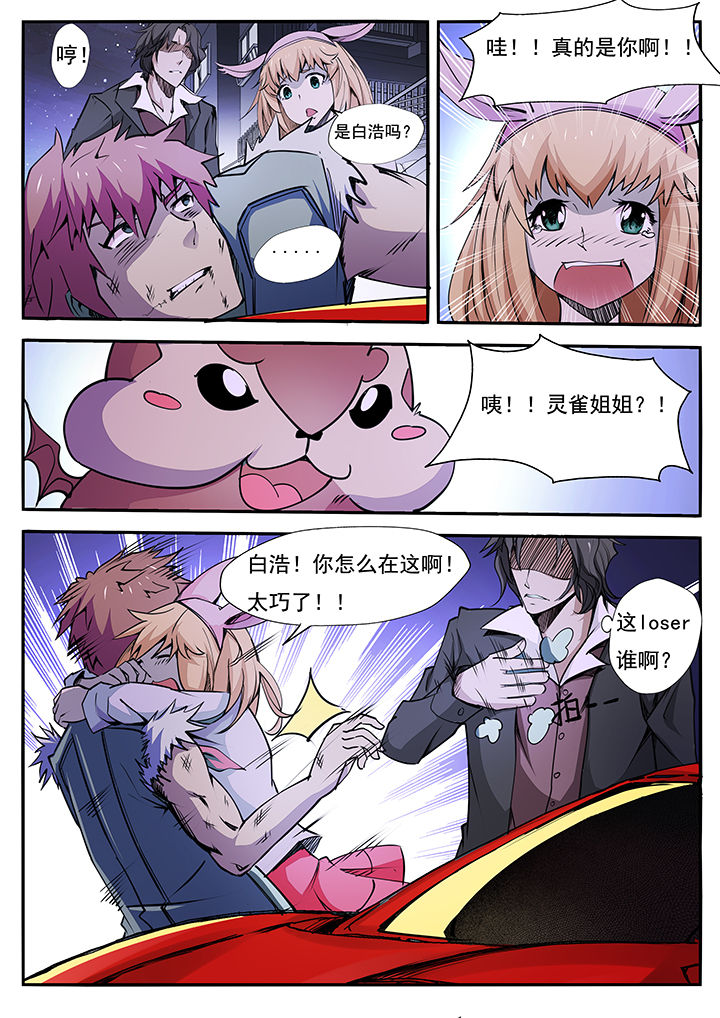 异常生物运输指南漫画,第9章：4图