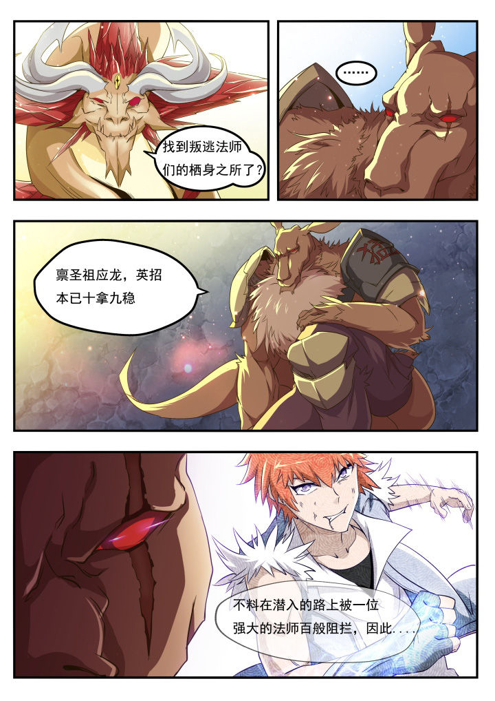 异常生物运输指南漫画,第14章：4图