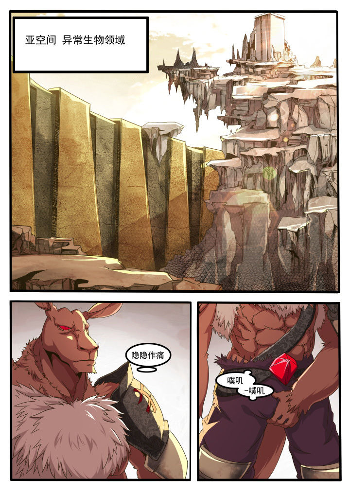 异常生物运输指南漫画,第14章：1图