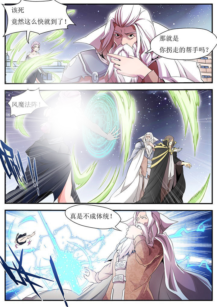 异常生物运输指南漫画,第40章：4图