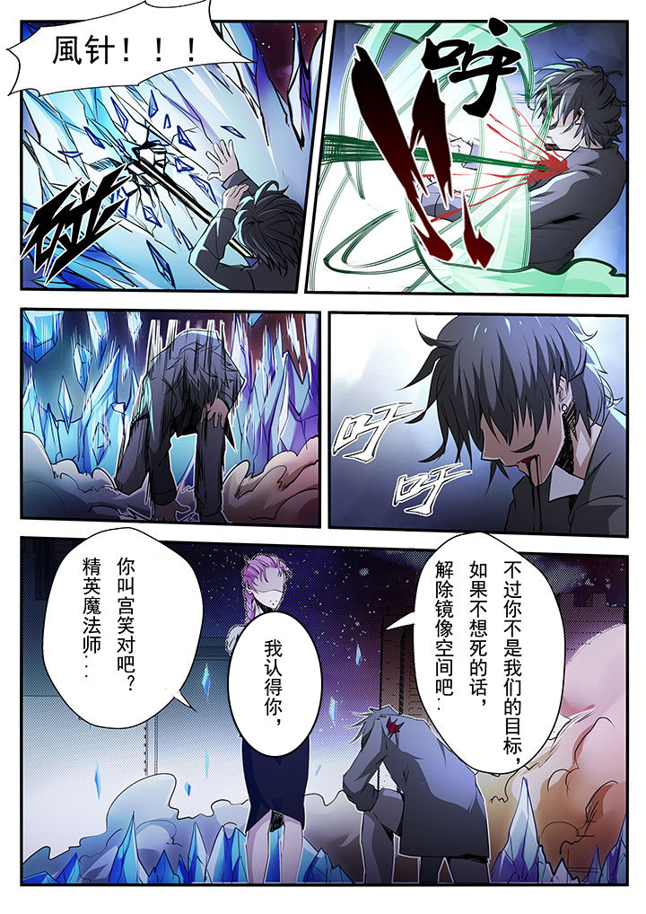 异常生物运输指南漫画,第10章：4图