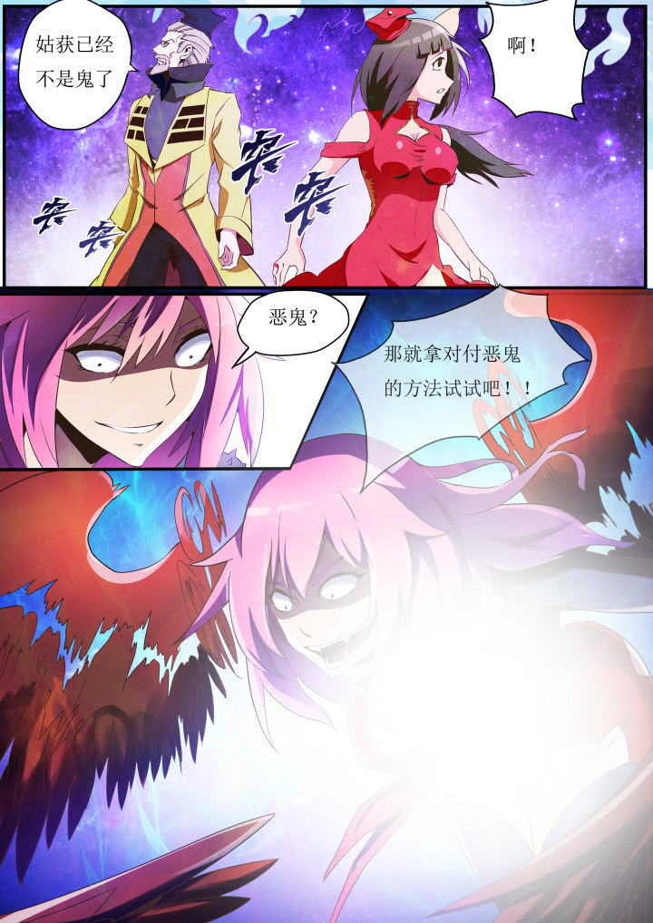 异常生物运输指南漫画,第27章：4图