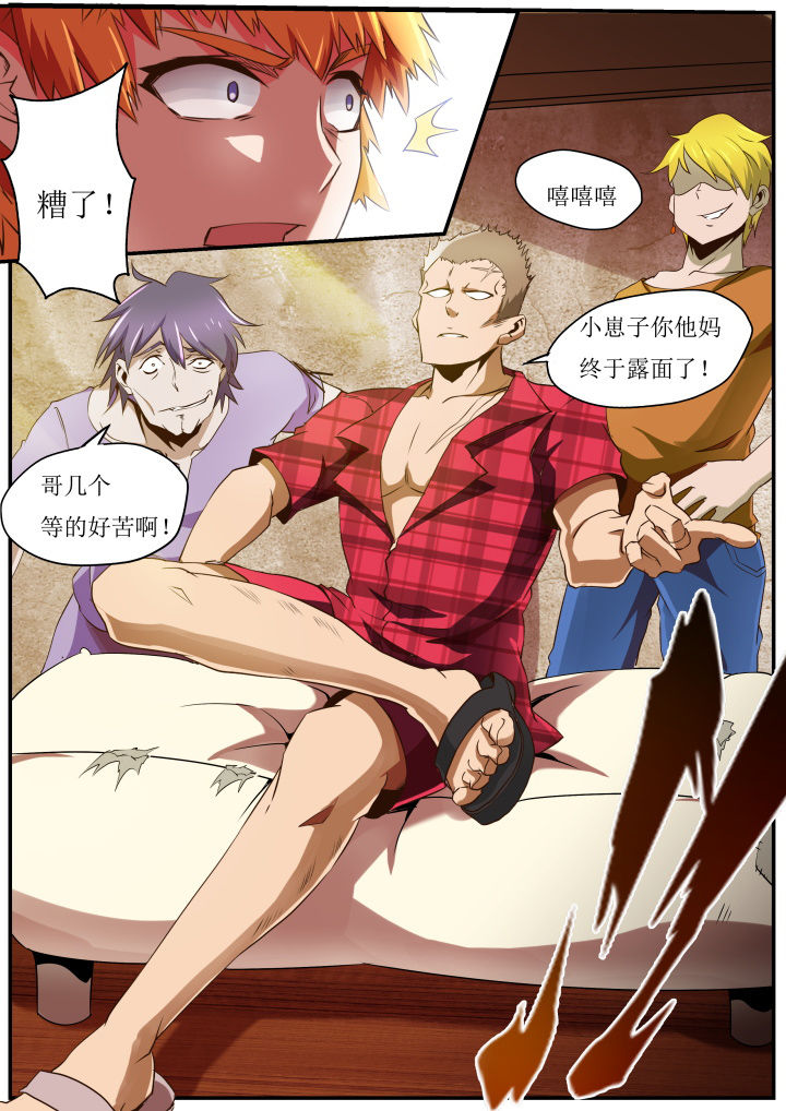 异常生物运输指南漫画,第29章：5图