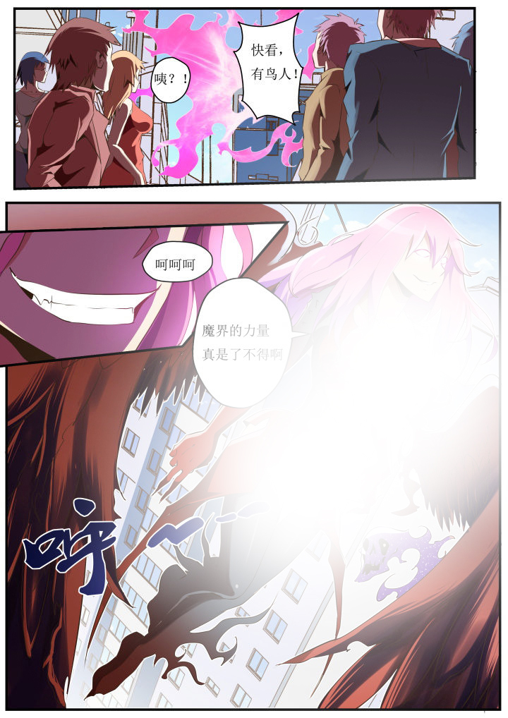 异常生物运输指南漫画,第27章：1图