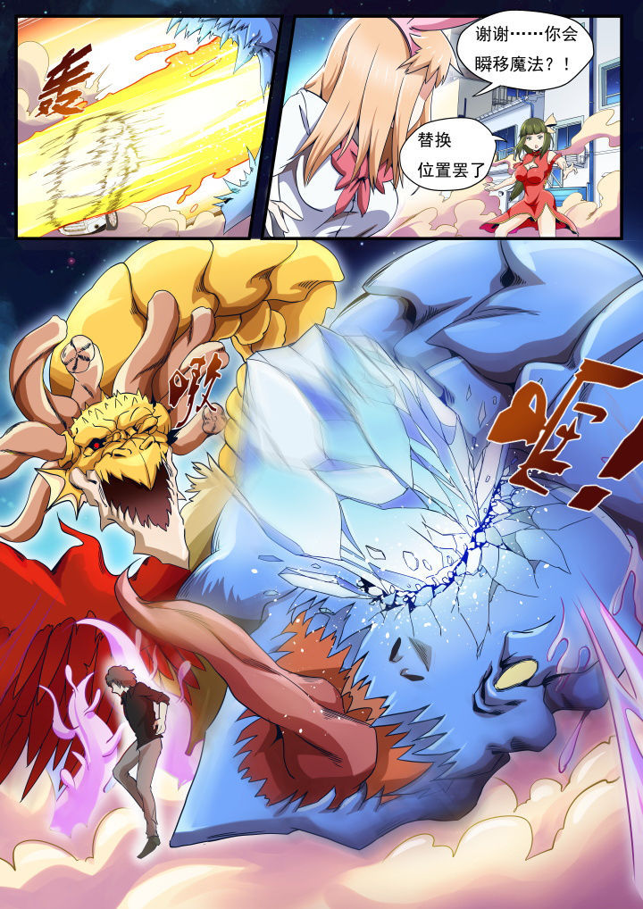 异常生物运输指南漫画,第39章：4图