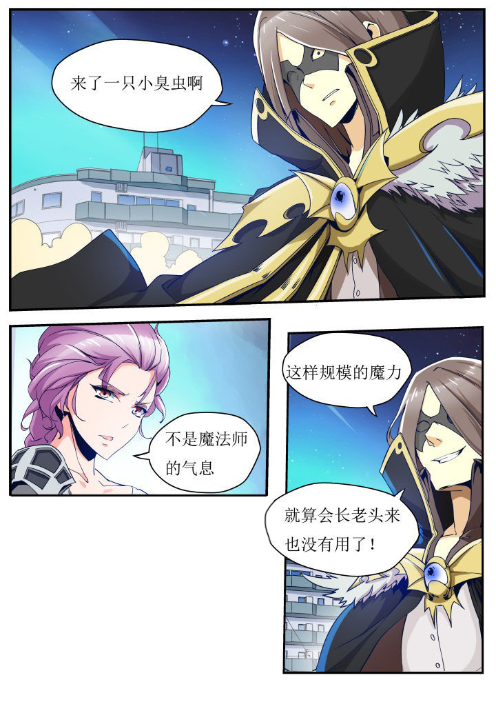 异常生物运输指南漫画,第36章：5图