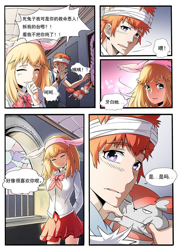 异常生物运输指南漫画,第4章：1图