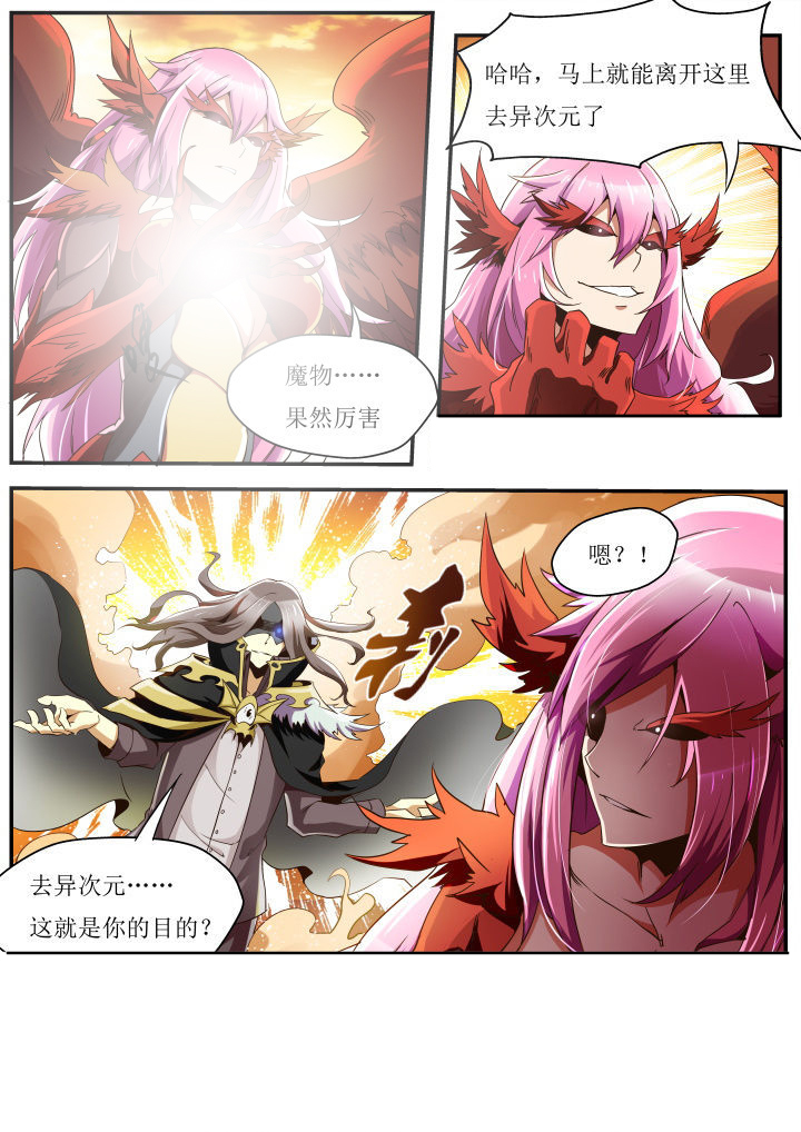 异常生物运输指南漫画,第34章：1图