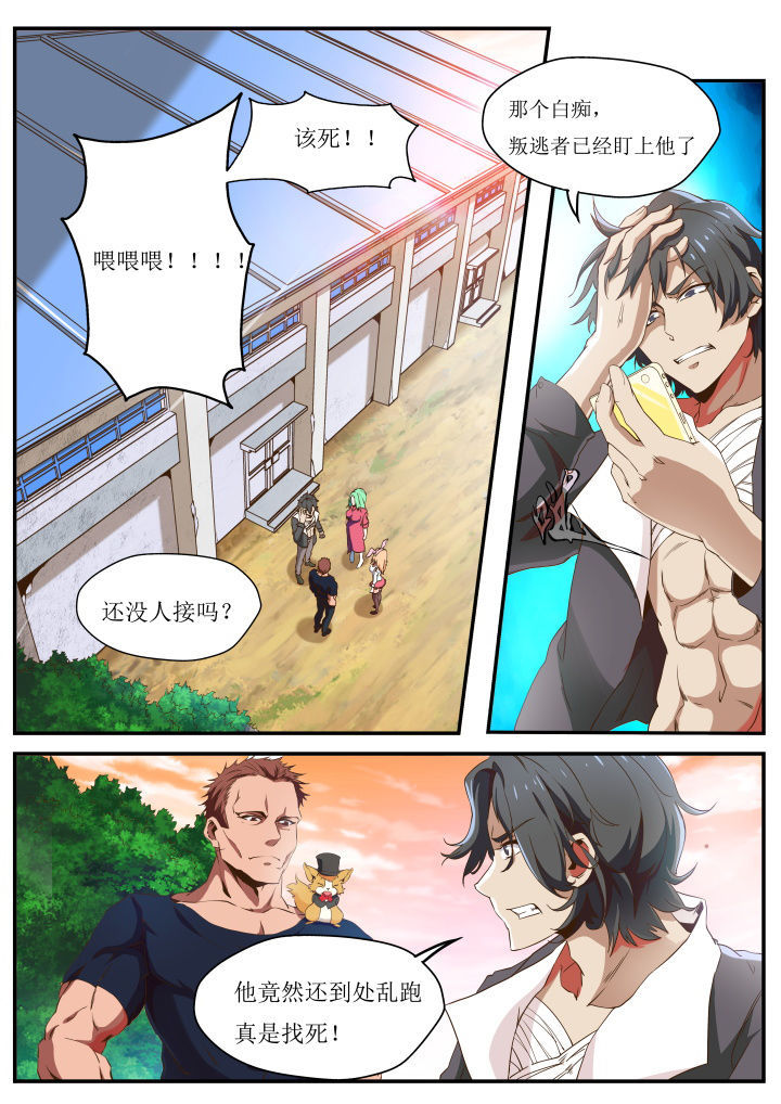 异常生物运输指南漫画,第31章：1图