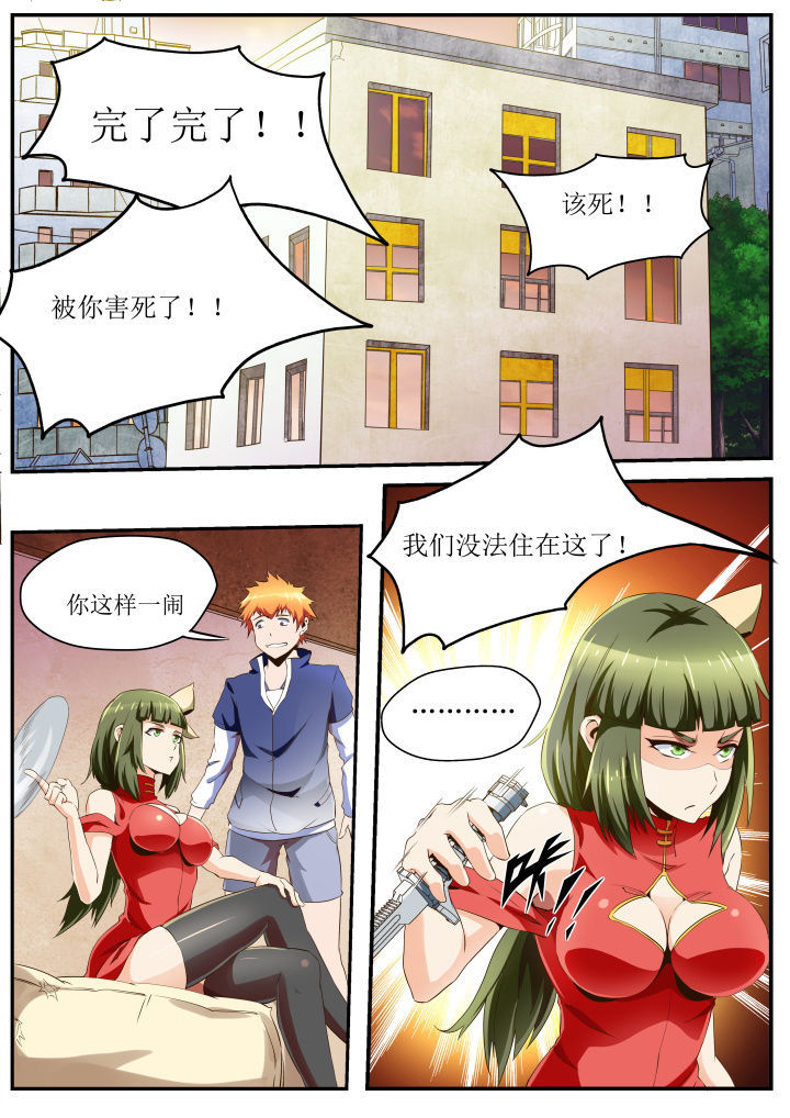 异常生物运输指南漫画,第31章：2图