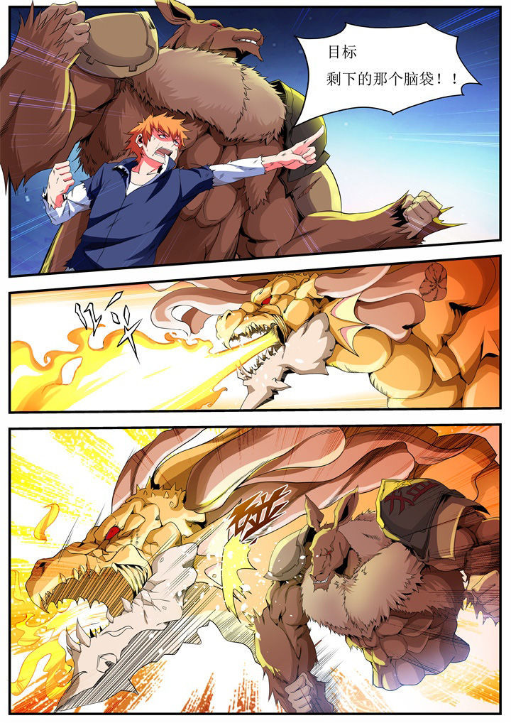 异常生物运输指南漫画,第40章：1图