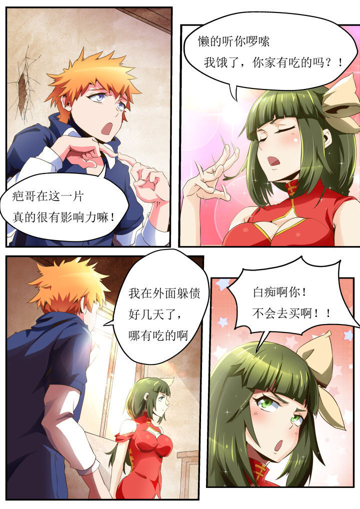 异常生物运输指南漫画,第31章：4图