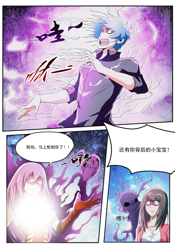 异常生物运输指南漫画,第21章：3图