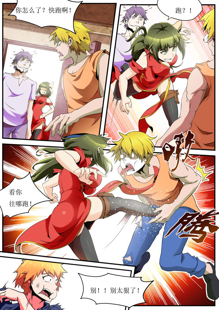 异常生物运输指南漫画,第30章：4图