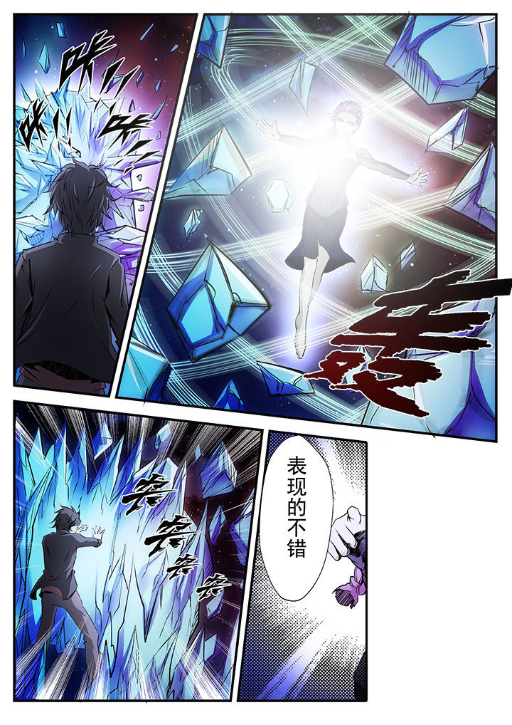 异常生物运输指南漫画,第10章：3图