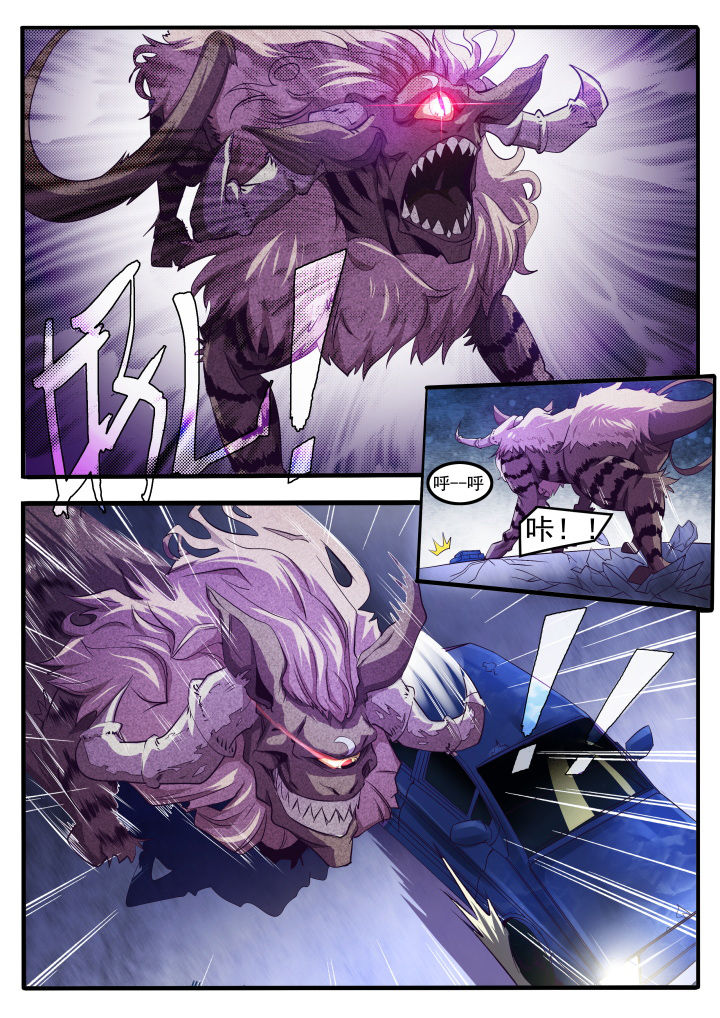 异常生物运输指南漫画,第2章：1图