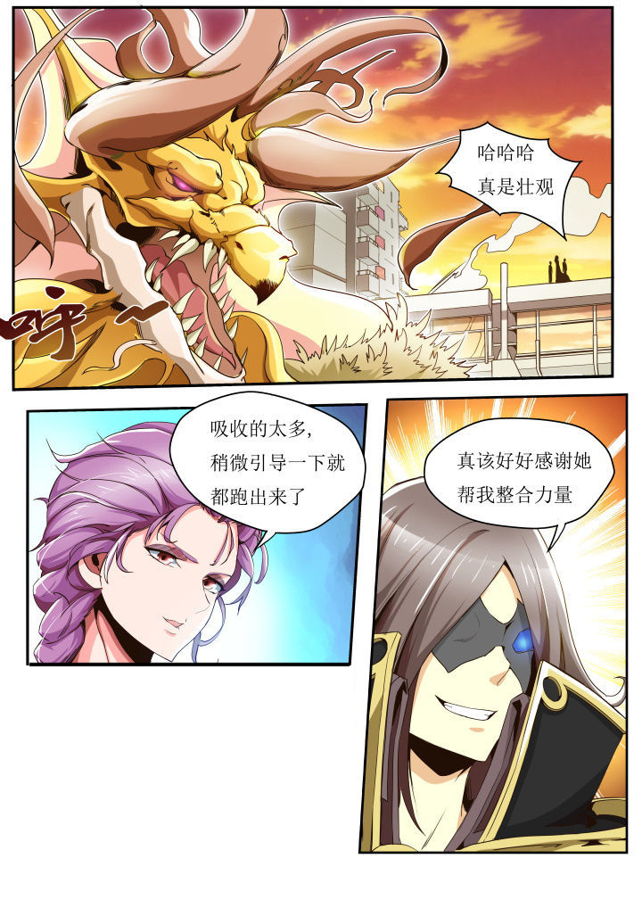 异常生物运输指南漫画,第35章：5图
