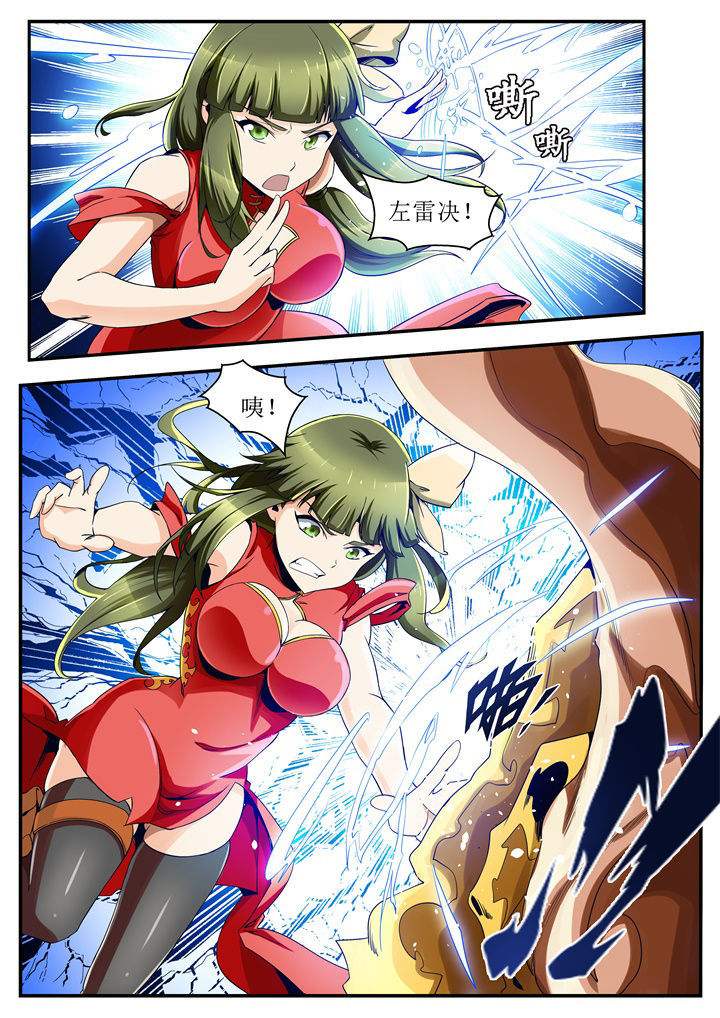 异常生物运输指南漫画,第36章：3图