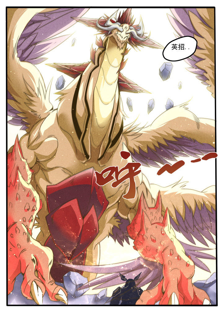 异常生物运输指南漫画,第14章：3图