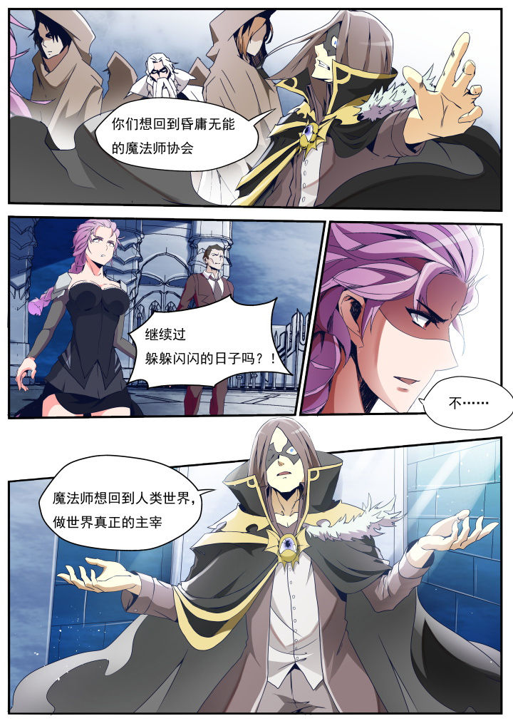异常生物运输指南漫画,第25章：4图