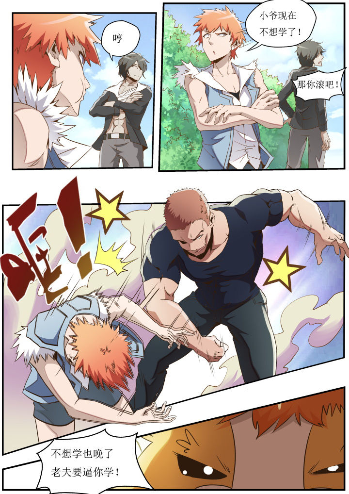 异常生物运输指南漫画,第26章：3图